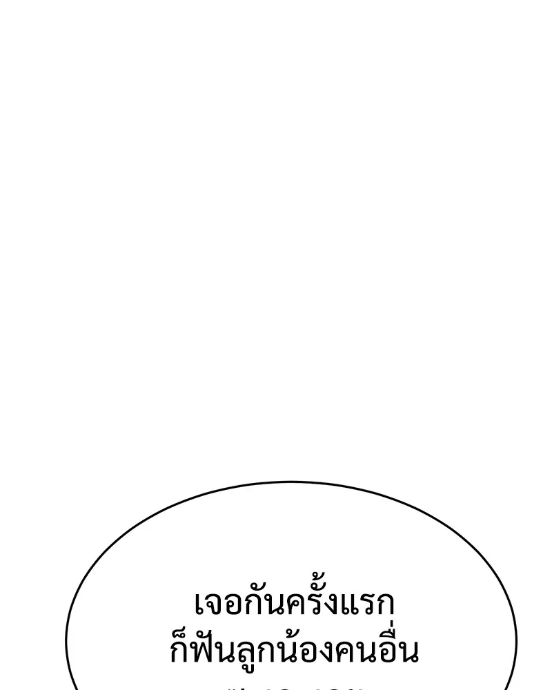 แบคXX ตอนที่ 44 รูปที่ 121