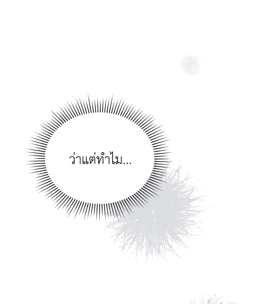 เล่ห์รักชนชั้นสูง ตอนที่ 56 รูปที่ 35