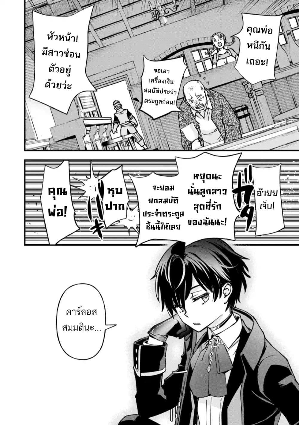 Manga-lc-com อ่านมังงะ อ่านการ์ตูน ออนไลน์ ฟรี Repeat Vice Akuyaku Kizoku wo Shinitakunai node Shitennou ni Naru no wo Yamemashita ตอนที่ 1 2 3 4 5 6 7 8 9 10 11 12 13 14 ฟรี ไม่มีโฆษณา Manga-lc - อ่าน มังงะ อ่าน การ์ตูน ออนไลน์ อ่านมังงะ ฟรี
