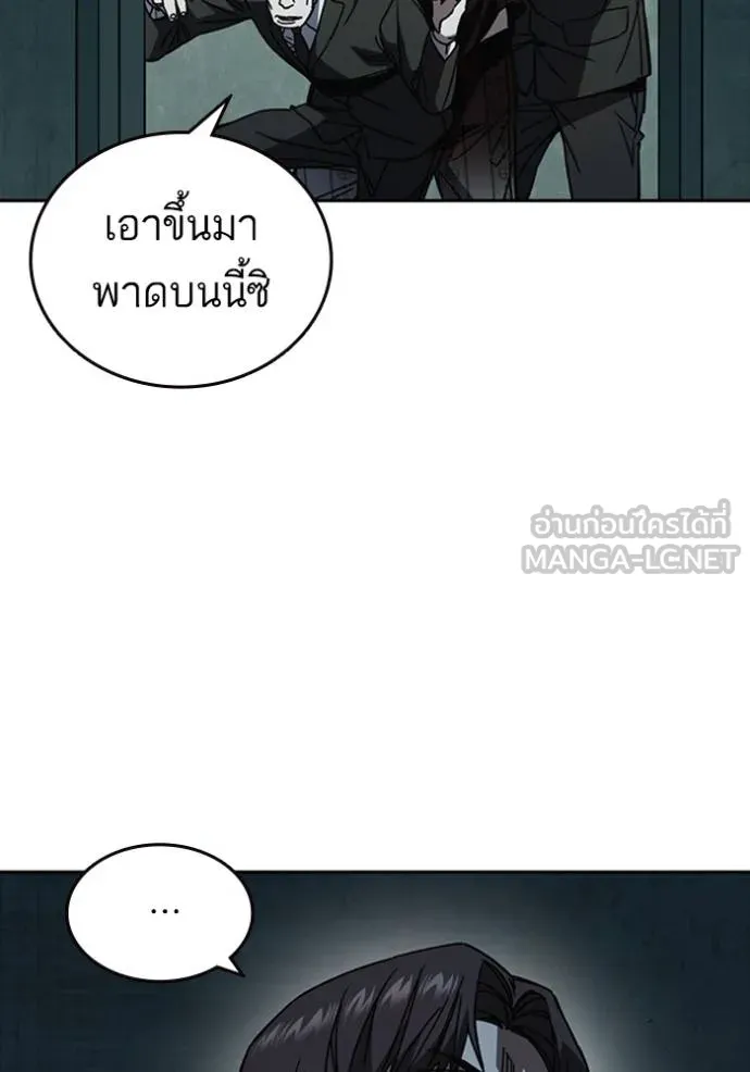 Study Group ตอนที่ 258 รูปที่ 84