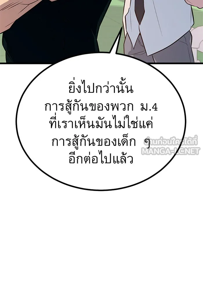 ราชาลานประลอง ตอนที่ 8 รูปที่ 159