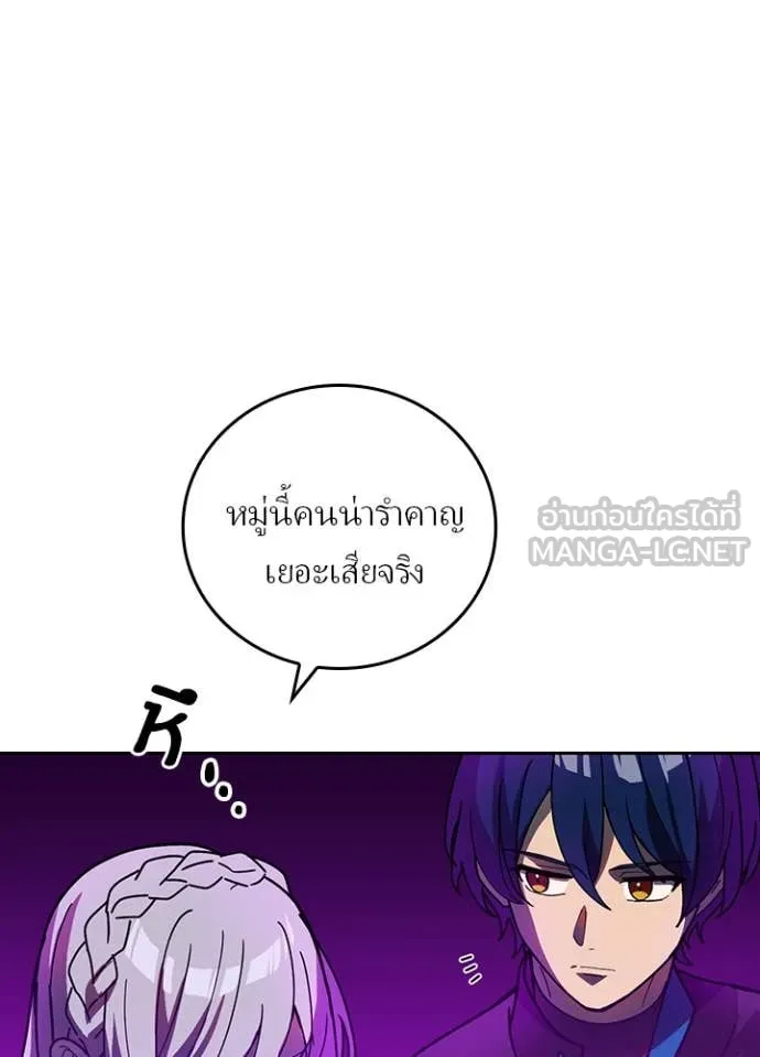เป้าหมายครั้งที่ 2 ตอนที่ 56 รูปที่ 47