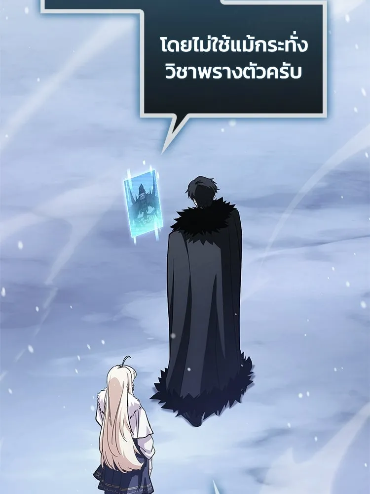 หยุดนะจอมมาร ฮีโร่ล้อมไว้หมดแล้ว ตอนที่ 26 วิธีสื่อสารของภูต รูปที่ 56