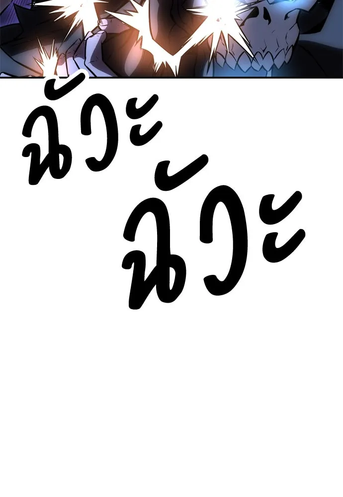 ไอ้เพลเยอร์นั่น ฉันฆ่ามันเอง ตอนที่ 45 รูปที่ 184