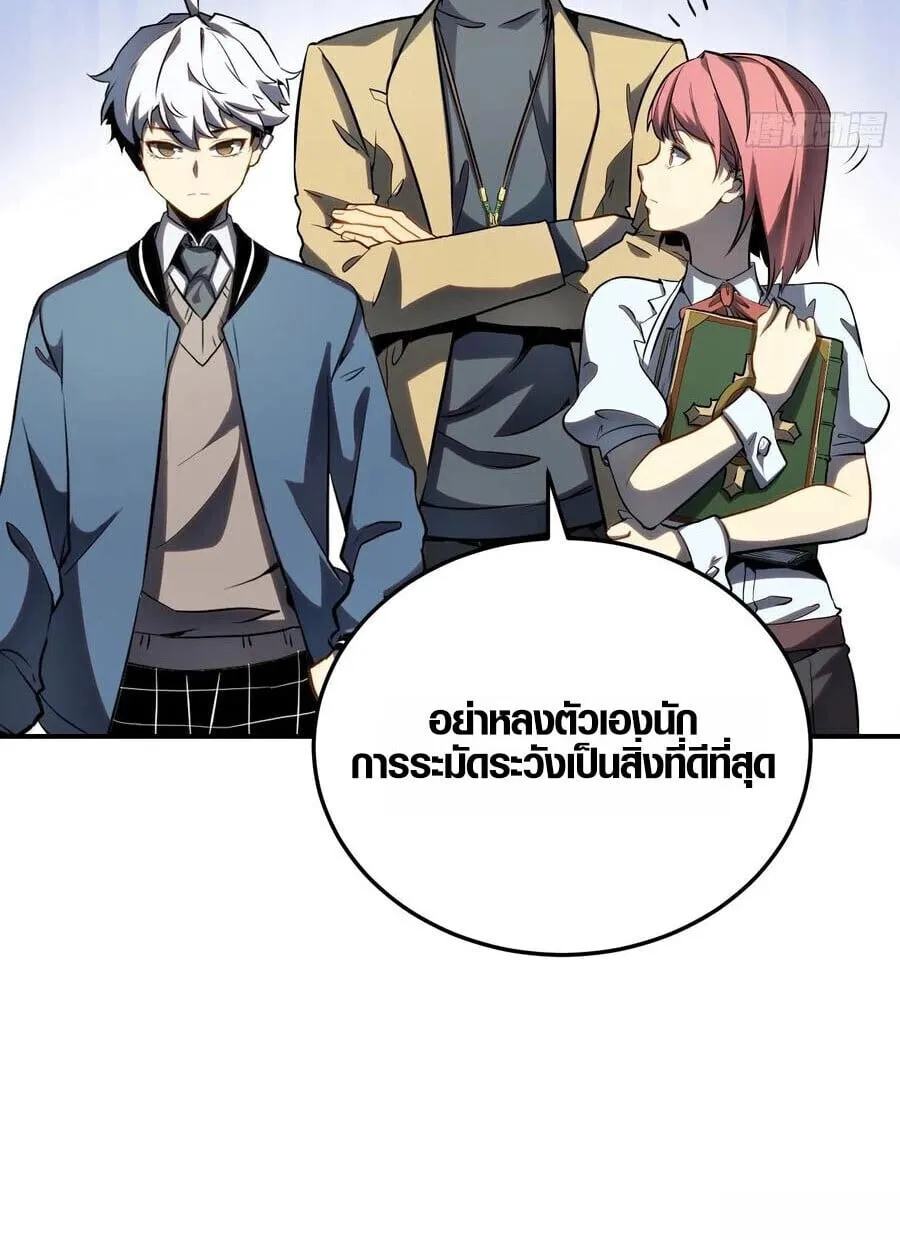 Full-Time Awakening ต_นพล_งไร_ข_ดจำก_ด ตอนที่ ตอนที่ 19 รูปที่ 39