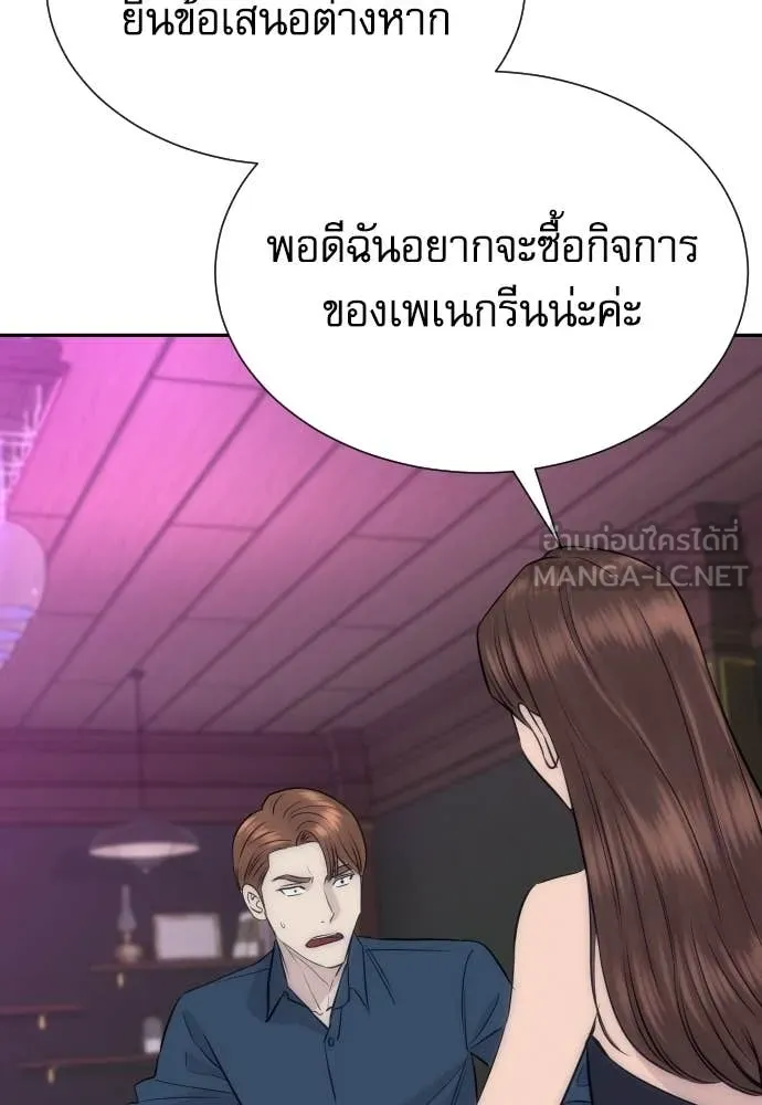 หลานอัจฉริยะ ตอนที่ 86 รูปที่ 34