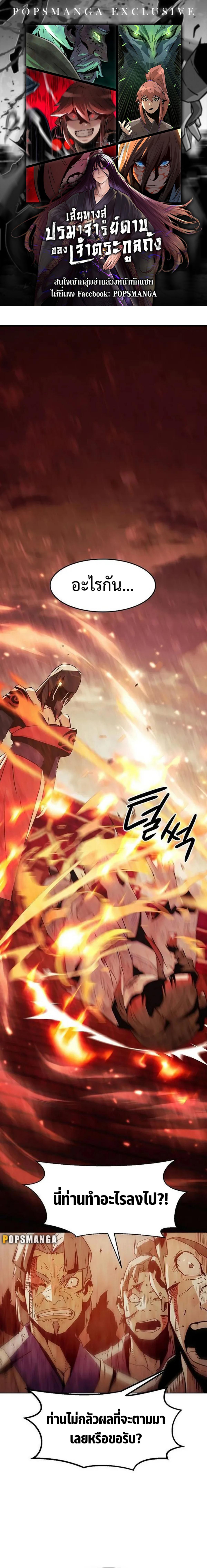 Manga-lc-com อ่านมังงะ อ่านการ์ตูน ออนไลน์ ฟรี Becoming the Swordmaster Rank Young Lord of the Sichuan Tang Family ตอนที่ 1 2 3 4 5 6 7 8 9 10 11 12 13 14 ฟรี ไม่มีโฆษณา Manga-lc - อ่าน มังงะ อ่าน การ์ตูน ออนไลน์ อ่านมังงะ ฟรี