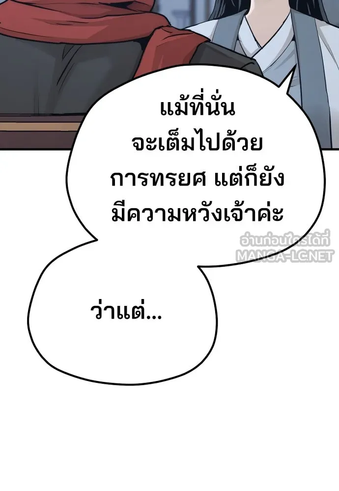 เส้นทางสู่เทพมาร ตอนที่ 67 รูปที่ 39