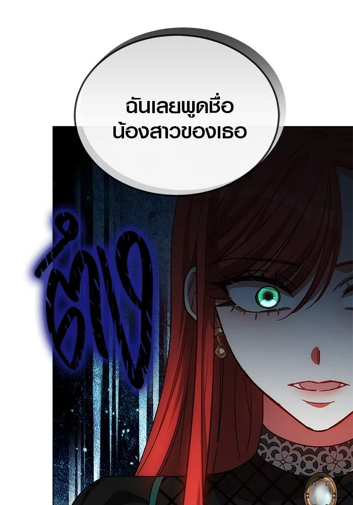 เหตุผลที่ฉันนอกใจ ตอนที่ 48 รูปที่ 79