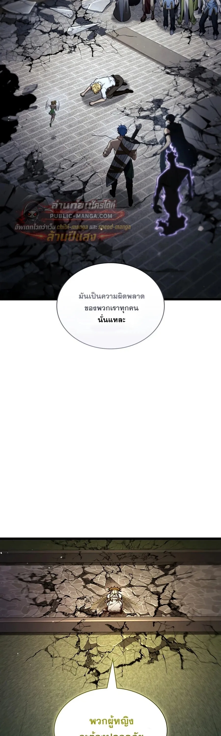 Infinite Mage จอมเวทไร_ข_ดจำก_ด ตอนที่ ตอนที่ 174 รูปที่ 46