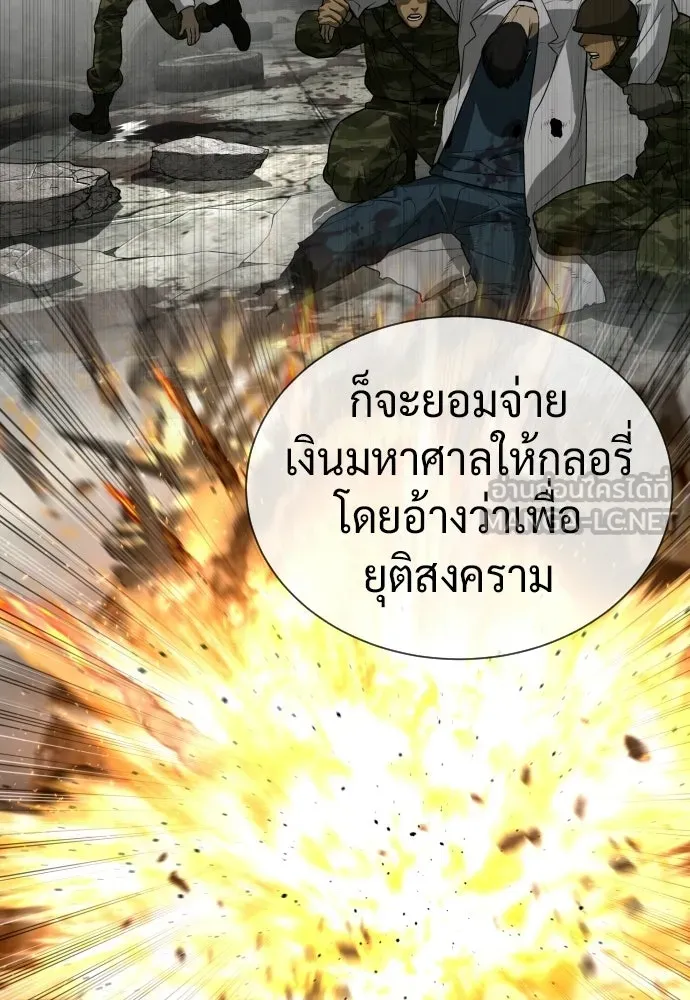 นักฆ่าย้อนวัย ตอนที่ 137 รูปที่ 30