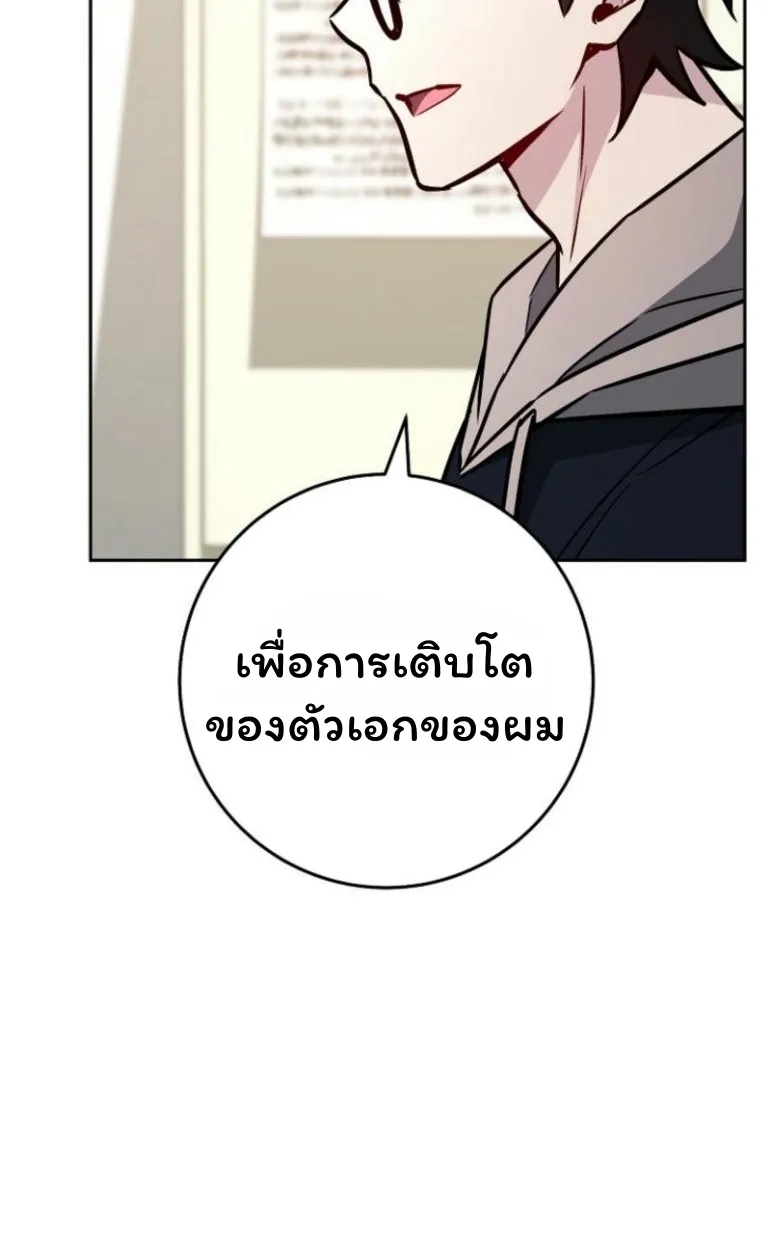 The Top Ranker_s Aspiring Writer Life Manual ท_อปแรงค_ฮ_นเตอร_อยากจะเป_นน_กเข_ยน ตอนที่ ตอนที่ 17 รูปที่ 52