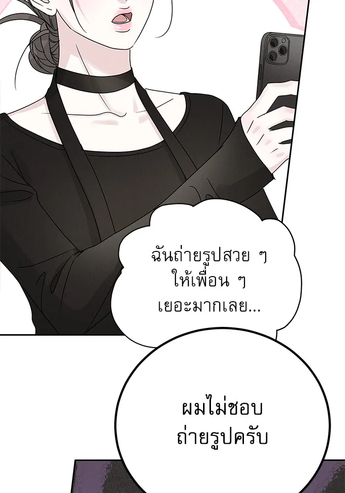 รักหลอกหยอกแฟนเก่า ตอนที่ 7 รูปที่ 41