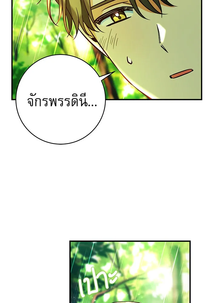 นางร้ายที่ไหนจะมีคุณธรรม ตอนที่ 50 รูปที่ 38