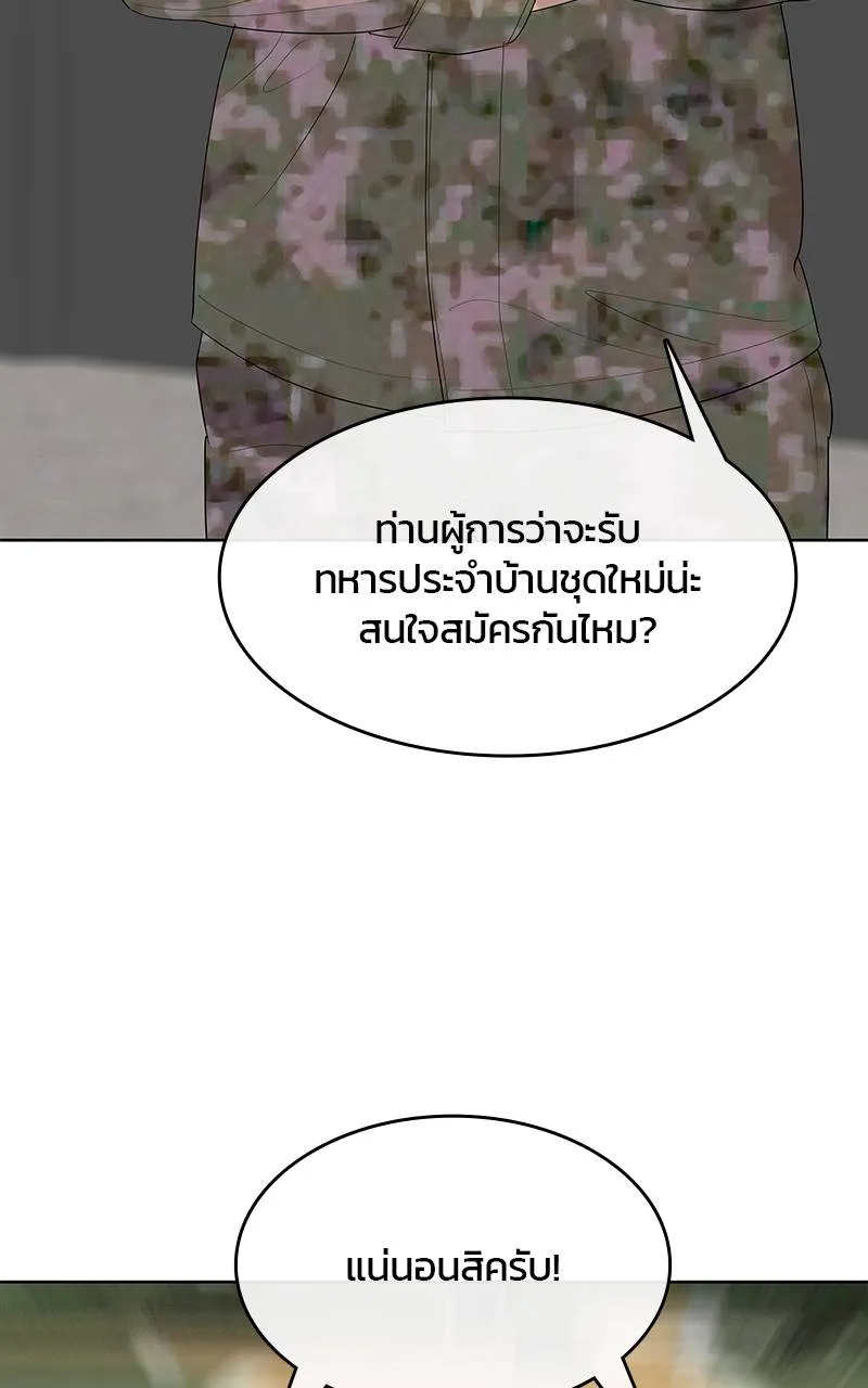 บันทึกครัวค่ายทหาร ตอนที่ 233 รูปที่ 5