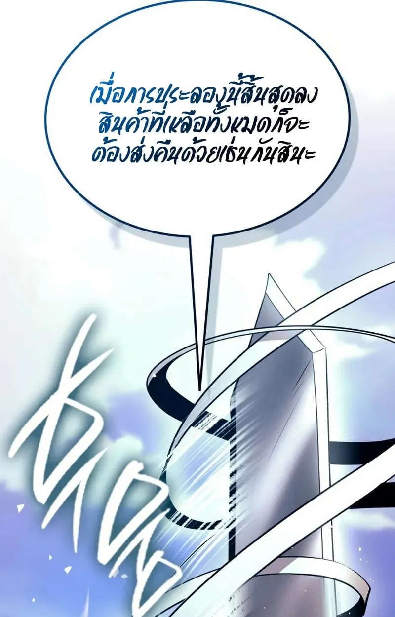 Rebirth of the Divine Demon การหวนค_นของมารสวรรค_ผ_พ_ช_ตใต_หล_า ตอนที่ ตอนที่ 8 รูปที่ 59