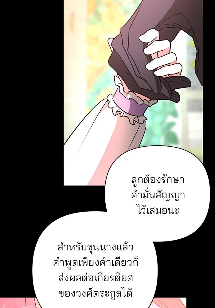 อะคาเดมีนี้เห็นทีจะเจ๊ง ตอนที่ 52 รูปที่ 4