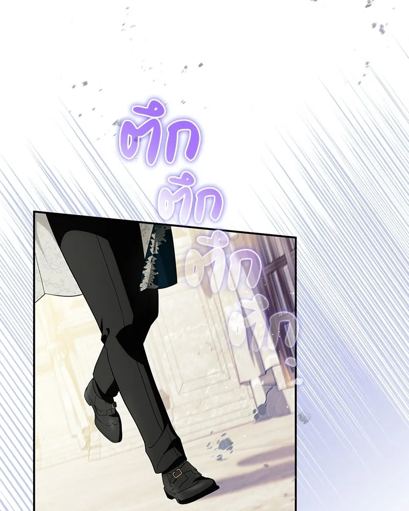 ดัชเชสเชลย ตอนที่ 44 รูปที่ 115