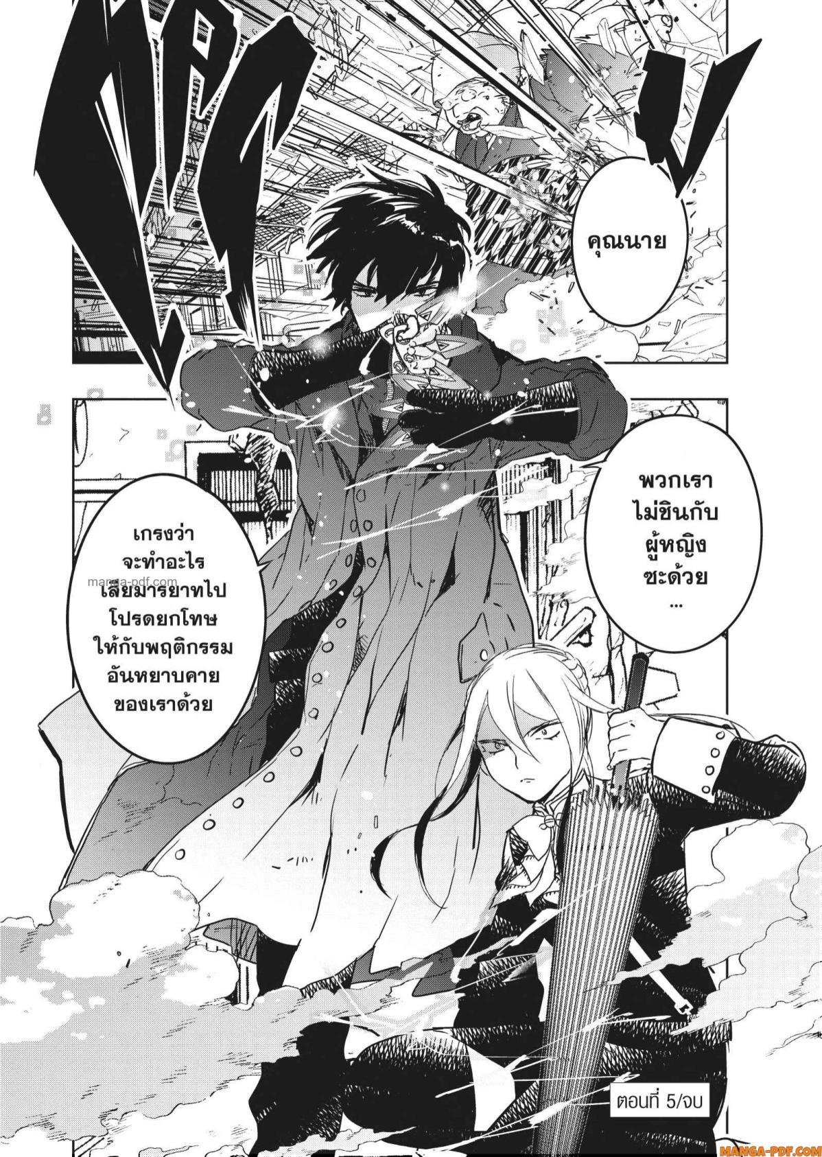 Manga-lc-com อ่านมังงะ อ่านการ์ตูน ออนไลน์ ฟรี Yoake Mae ni Shinu ตอนที่ 1 2 3 4 5 6 7 8 9 10 11 12 13 14 ฟรี ไม่มีโฆษณา Manga-lc - อ่าน มังงะ อ่าน การ์ตูน ออนไลน์ อ่านมังงะ ฟรี