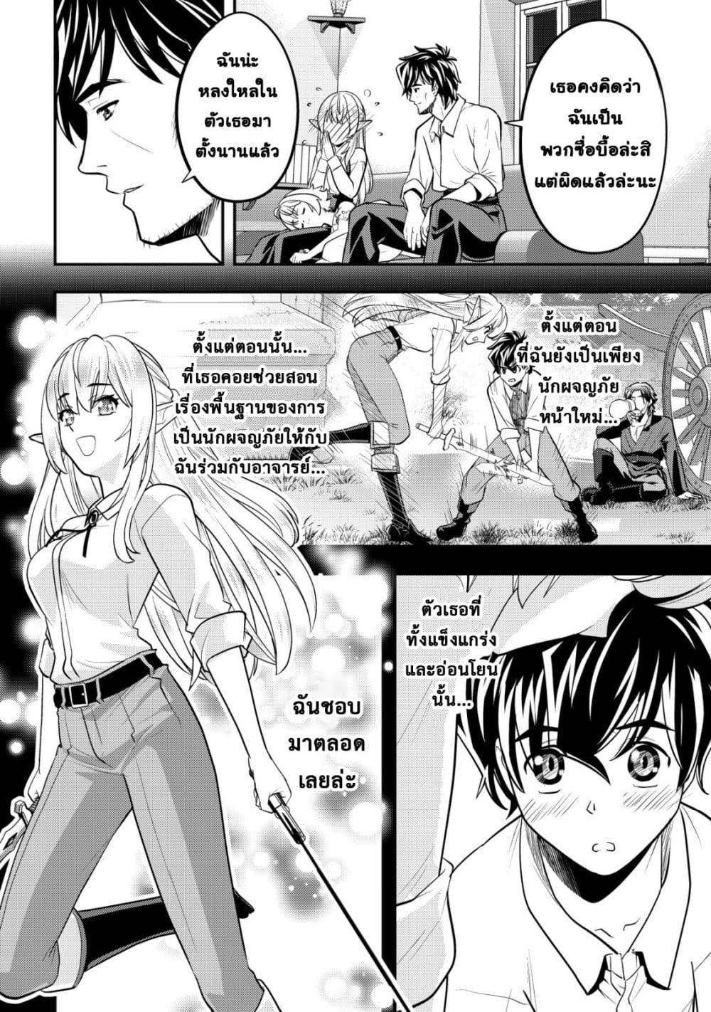 Manga-lc-com อ่านมังงะ อ่านการ์ตูน ออนไลน์ ฟรี Ikusei Jouzu na Boukensha, Youjo wo Hiroi, Second Life wo Ik ตอนที่ 1 2 3 4 5 6 7 8 9 10 11 12 13 14 ฟรี ไม่มีโฆษณา Manga-lc - อ่าน มังงะ อ่าน การ์ตูน ออนไลน์ อ่านมังงะ ฟรี