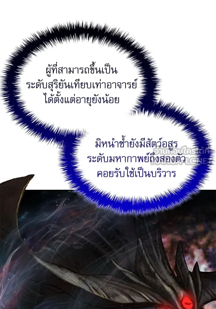 ลับลางลวง ตอนที่ 63 อดีตของชองรยอง รูปที่ 12