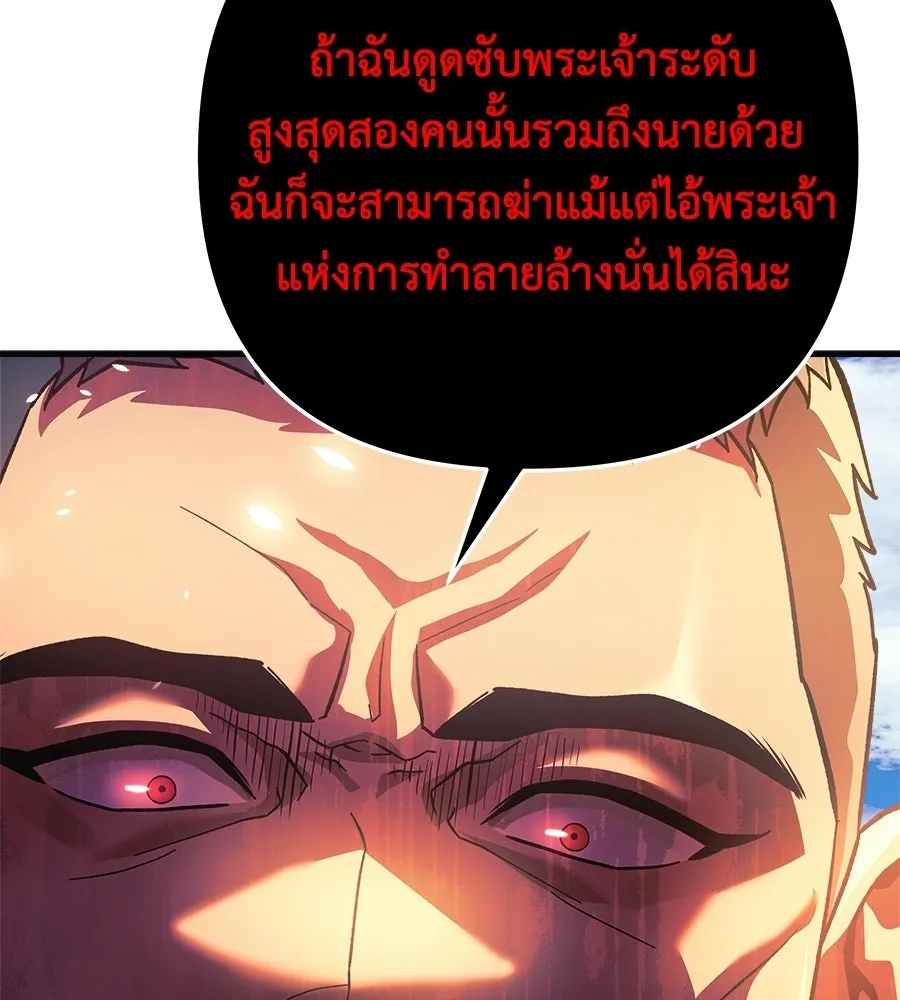 สัปดาห์นี้งดอัปตอนใหม่ ตอนที่ 106 รูปที่ 89