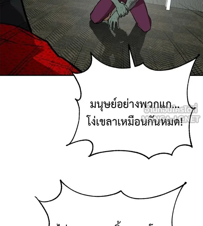 เรียกฉันว่าพระเจ้า ตอนที่ 25 รูปที่ 135