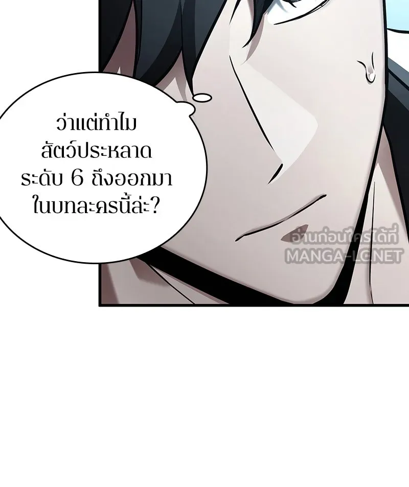 Omniscient Reader อ่านชะตาวันสิ้นโลก ตอนที่ 27 สิ่งที่ไม่สามารถอ่านได้ (4) รูปที่ 66