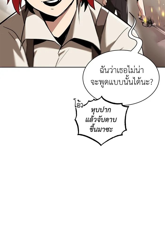 ชีวิตพลิกผันของลอร์ดผู้เกียจคร้าน ตอนที่ 30 ออกไปสู่โลกภายนอก (1) รูปที่ 5