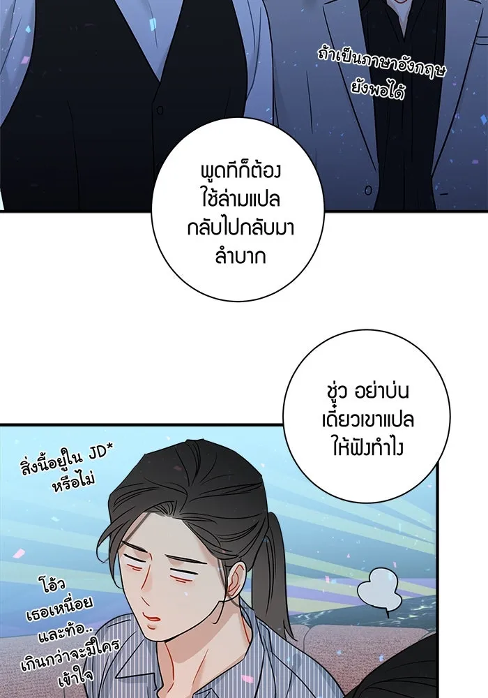 Good Gosh Daddy ตอนที่ 6 บอส รูปที่ 20