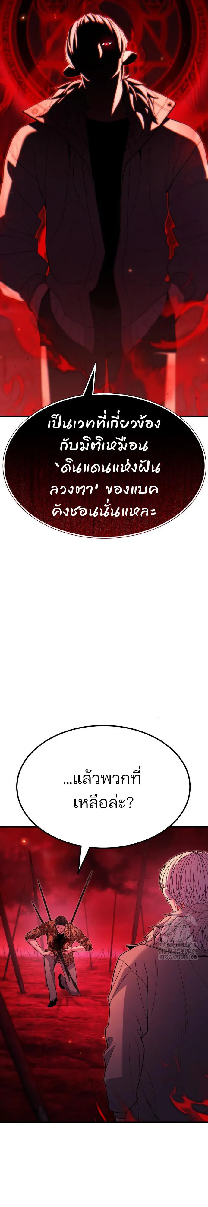 Expelled Hero Is Too Strong ฮ_โร_ผ_แข_งแกร_งถ_กไล_ออกจากก_ลด_อ_นด_บหน_ง ตอนที่ ตอนที่ 44 รูปที่ 9