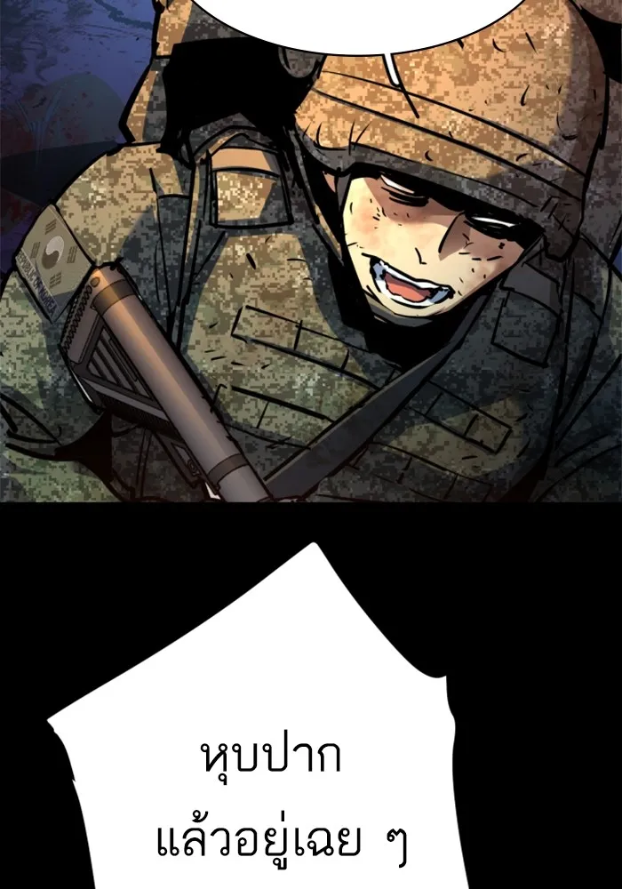 พี่ชายสายบอดี้การ์ด ตอนที่ 199 รูปที่ 101