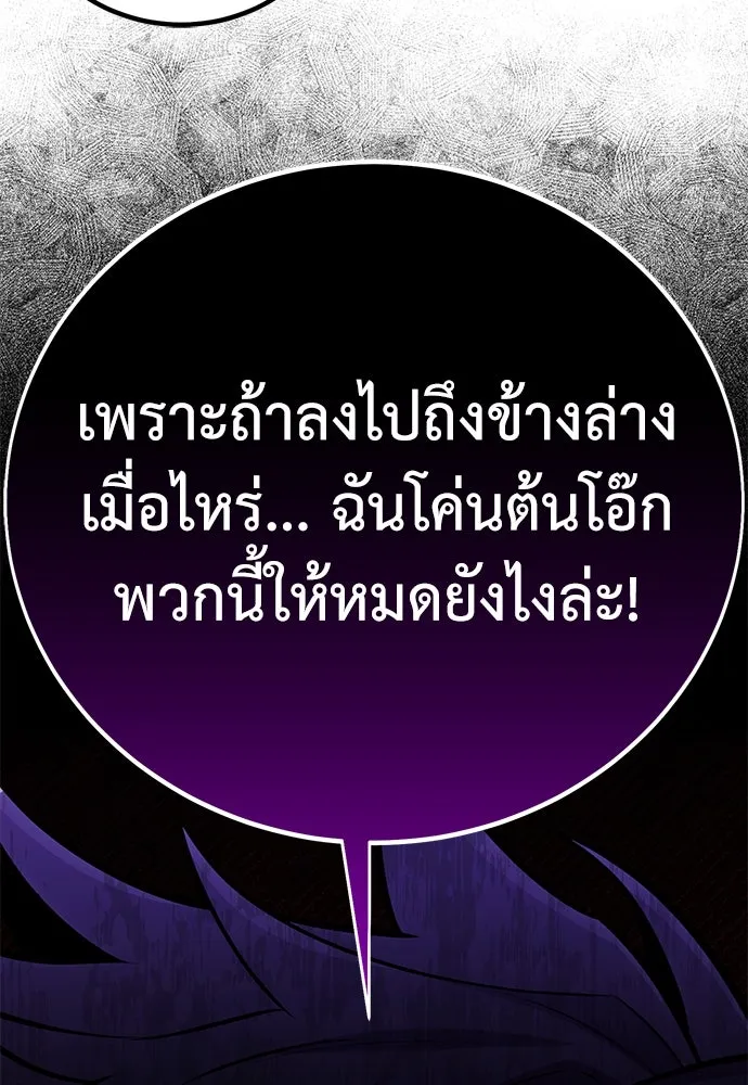 ไอ้เพลเยอร์นั่น ฉันฆ่ามันเอง ตอนที่ 63 รูปที่ 220