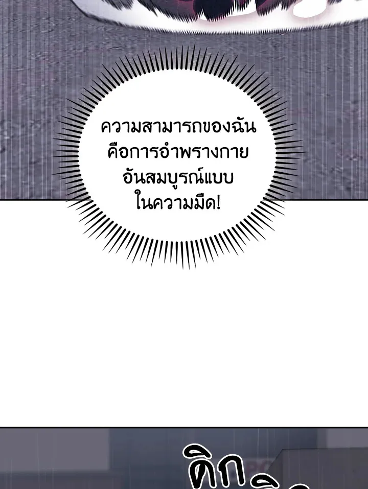 The Delivery Man From Murim ตอนที่ ตอนที่ 61 รูปที่ 45