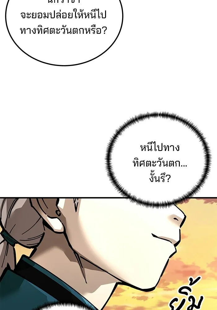 คุณปู่จอมยุทธกับหลานสาวสุดแกร่ง ตอนที่ 104 รูปที่ 100