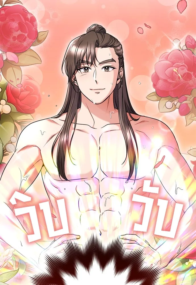 ข้าเนี่ยนะเป็นพระสนม ตอนที่ 62 จ๋อม จ๋อม จ๋อม รูปที่ 32