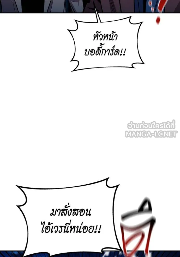 แยกร่างล่าอัตโนมัติ ตอนที่ 129 รูปที่ 27