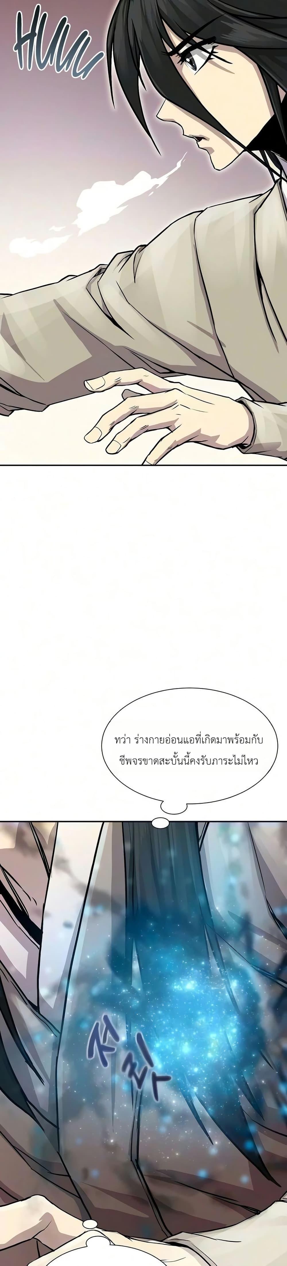 Manga-lc-com อ่านมังงะ อ่านการ์ตูน ออนไลน์ ฟรี The Sword Emperor’s Rise of Namgung ตอนที่ 1 2 3 4 5 6 7 8 9 10 11 12 13 14 ฟรี ไม่มีโฆษณา Manga-lc - อ่าน มังงะ อ่าน การ์ตูน ออนไลน์ อ่านมังงะ ฟรี