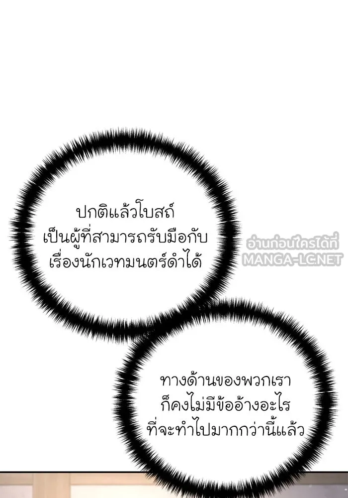 ยอดนักดาบผู้โอบอุ้มดารา ตอนที่ 48 รูปที่ 96