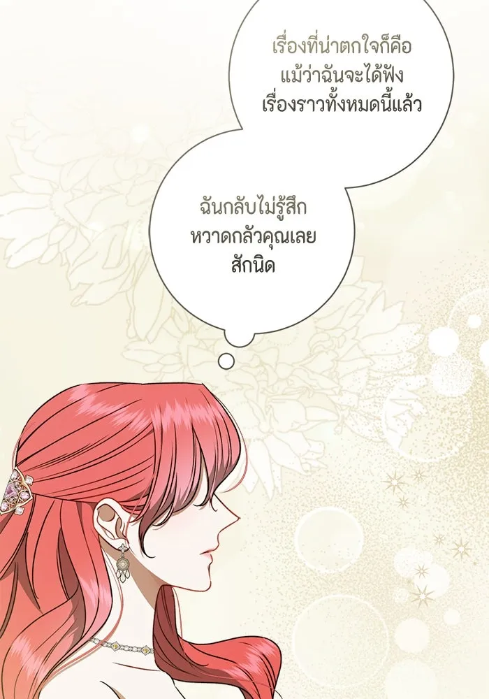 ขอวิธีส่งสามีลงนรก ตอนที่ 38 รูปที่ 32