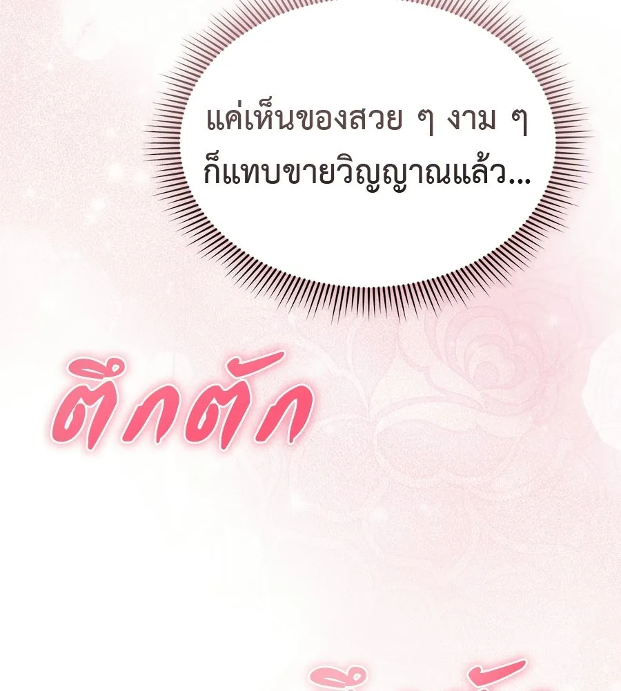 ผงาดรักนักกีฬาข้างบ้าน ตอนที่ 4 รูปที่ 157