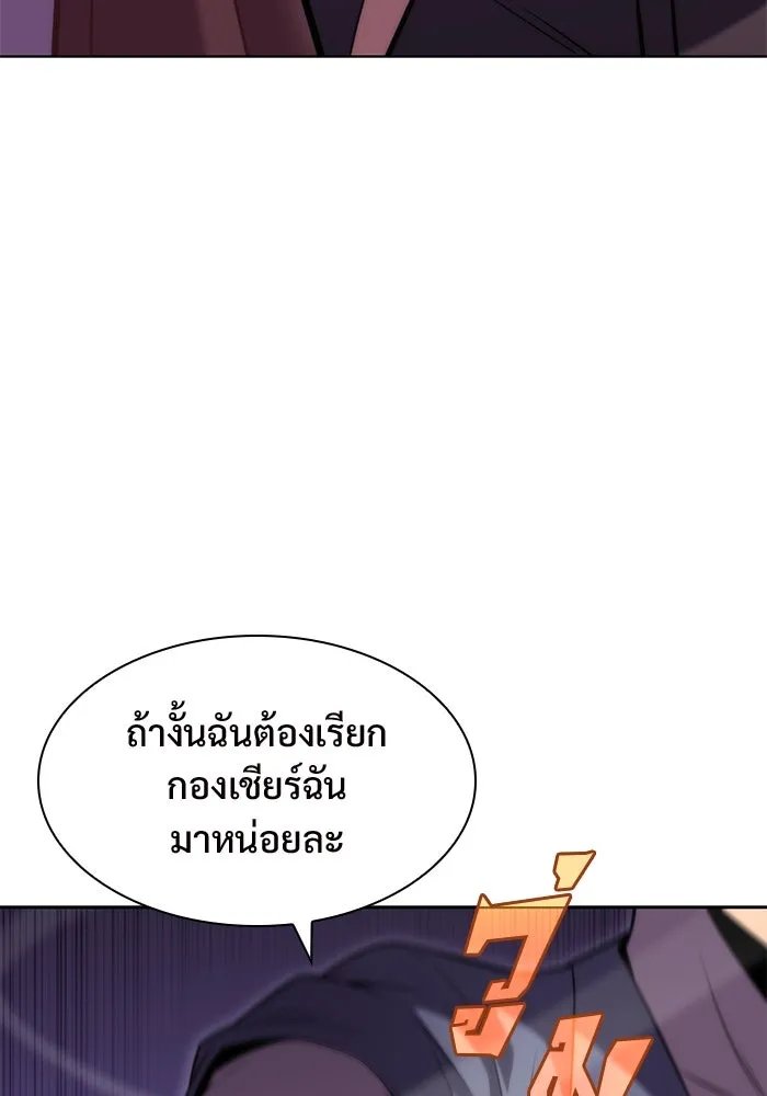 ผู้เล่นหน้าใหม่เลเวลแมกซ์ ตอนที่ 77 งานฉลองที่มีแสงจันทร์ (1) รูปที่ 113