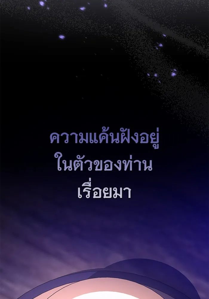 แด่ชู้รักของสามี ตอนที่ 83 รูปที่ 76