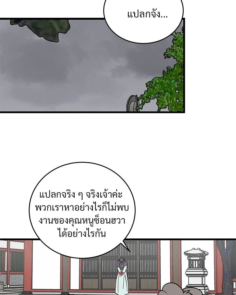 ข้าต้องไม่ใช่พระชายา ตอนที่ 33 รูปที่ 58