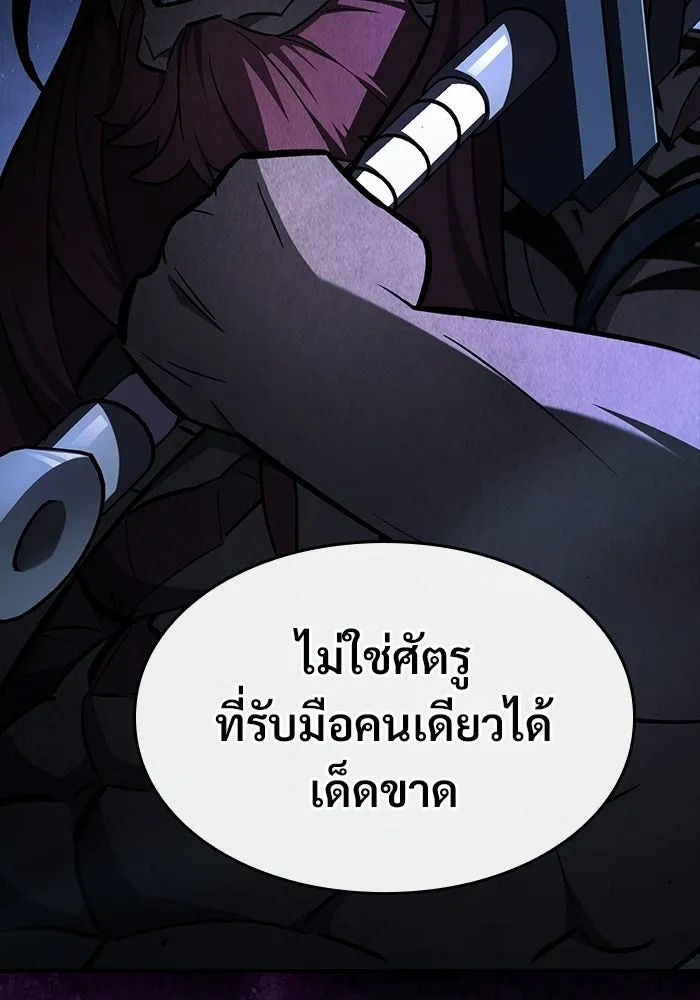 ซอร์ดมาสเตอร์ผู้กลืนดาบ ตอนที่ 26 รูปที่ 11