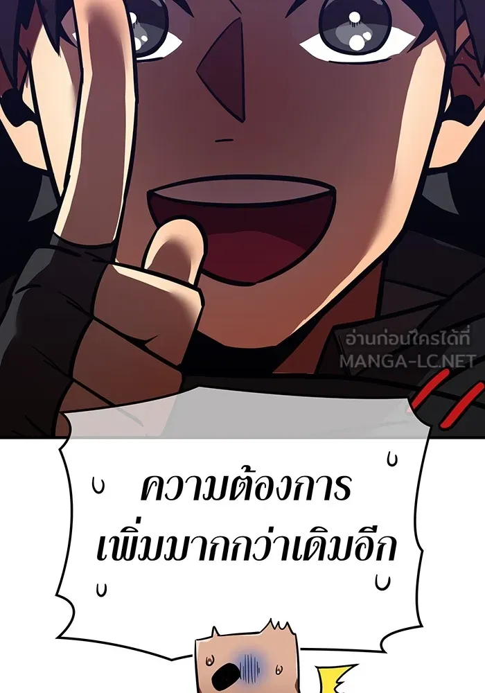 เพลเยอร์เลือดเทวะ ตอนที่ 51 สเตจ  หอคอยหนาม ① รูปที่ 60