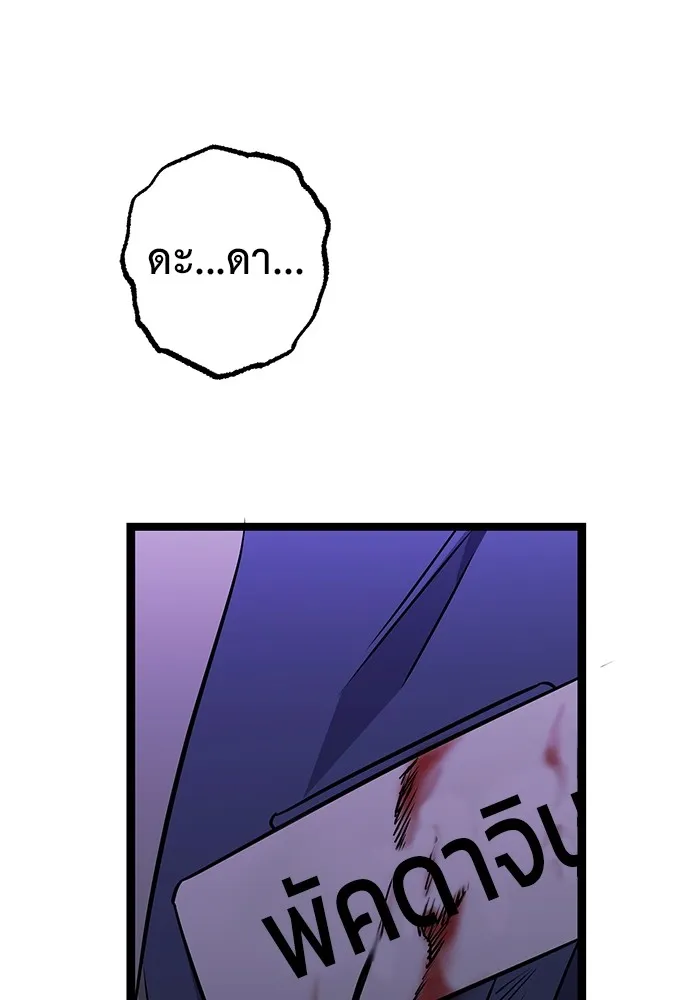 ราชินีนักบู๊ ตอนที่ 1 รูปที่ 241