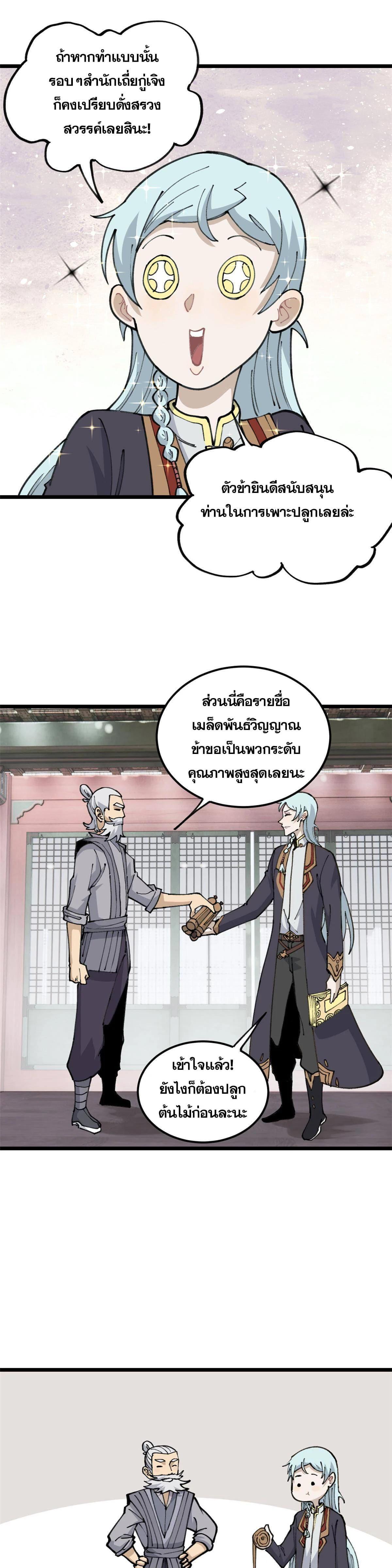 Manga-lc-com อ่านมังงะ อ่านการ์ตูน ออนไลน์ ฟรี All Hail the Sect Leader ตอนที่ 1 2 3 4 5 6 7 8 9 10 11 12 13 14 ฟรี ไม่มีโฆษณา Manga-lc - อ่าน มังงะ อ่าน การ์ตูน ออนไลน์ อ่านมังงะ ฟรี