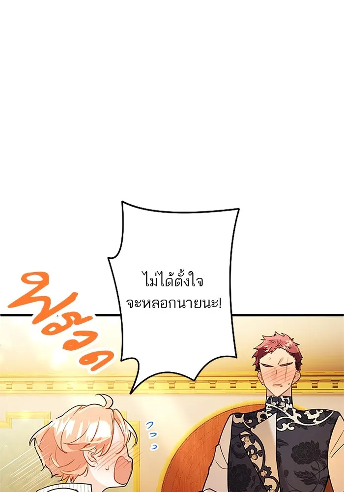 คุณหนูย้อนเวลามาเป็นอัศวิน ตอนที่ 75 รูปที่ 52