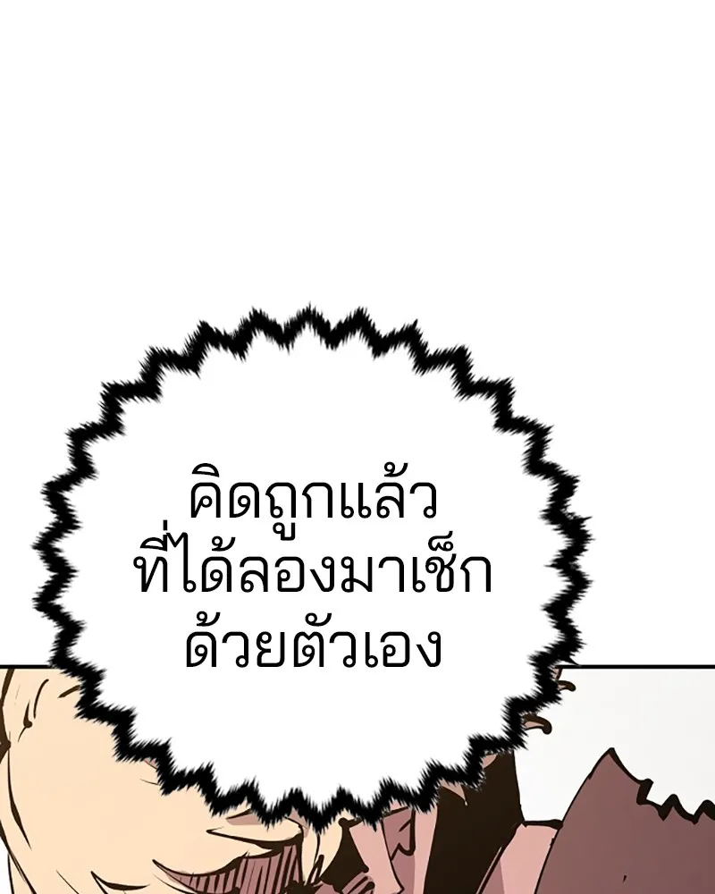 Player ตอนที่ 69 รูปที่ 154